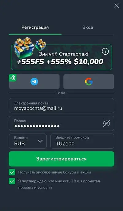 Окно регистрации Cactus Casino